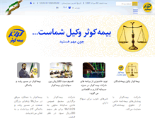 Tablet Screenshot of kowsarinsurance.ir